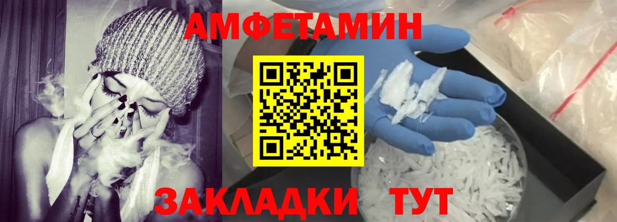 Amphetamine Premium  Амфетамин  Острогожск  Вход с VPN 