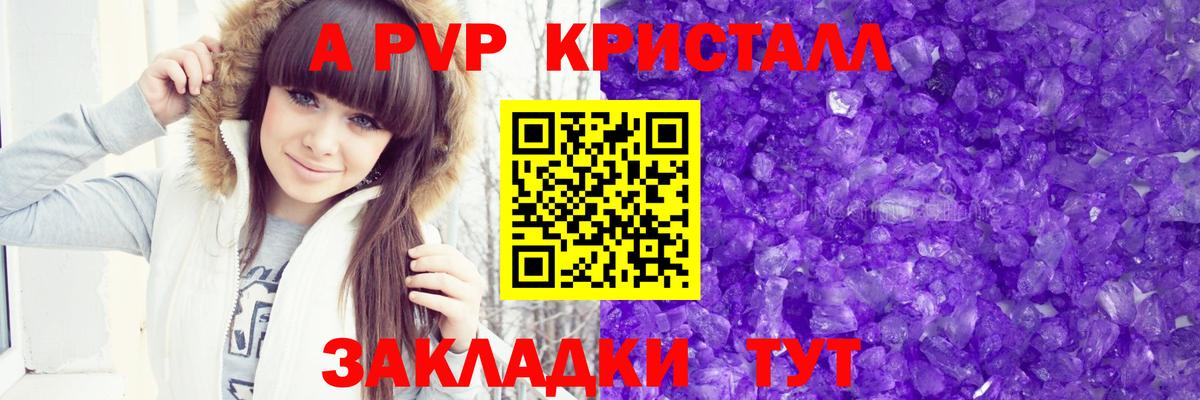 Острогожск  А ПВП Соль  Вход с VPN  A-PVP мука  А ПВП крисы CK 