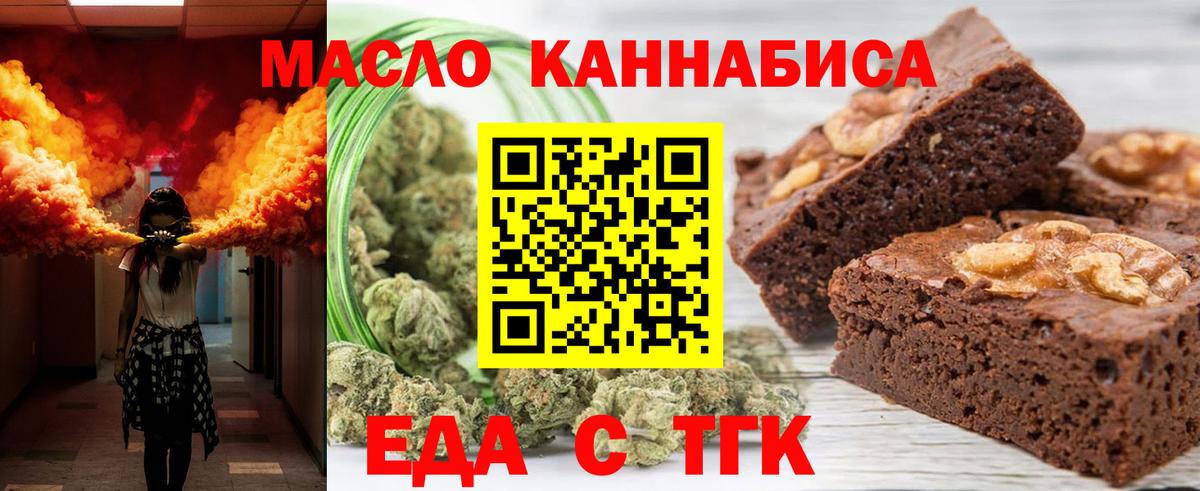 Cannafood марихуана  Вход с VPN  Острогожск 