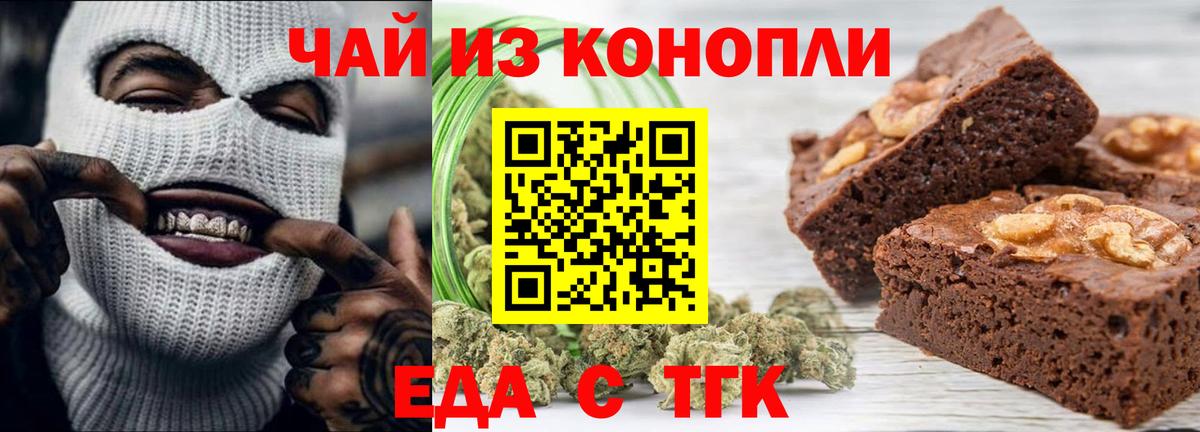 Canna-Cookies марихуана Острогожск