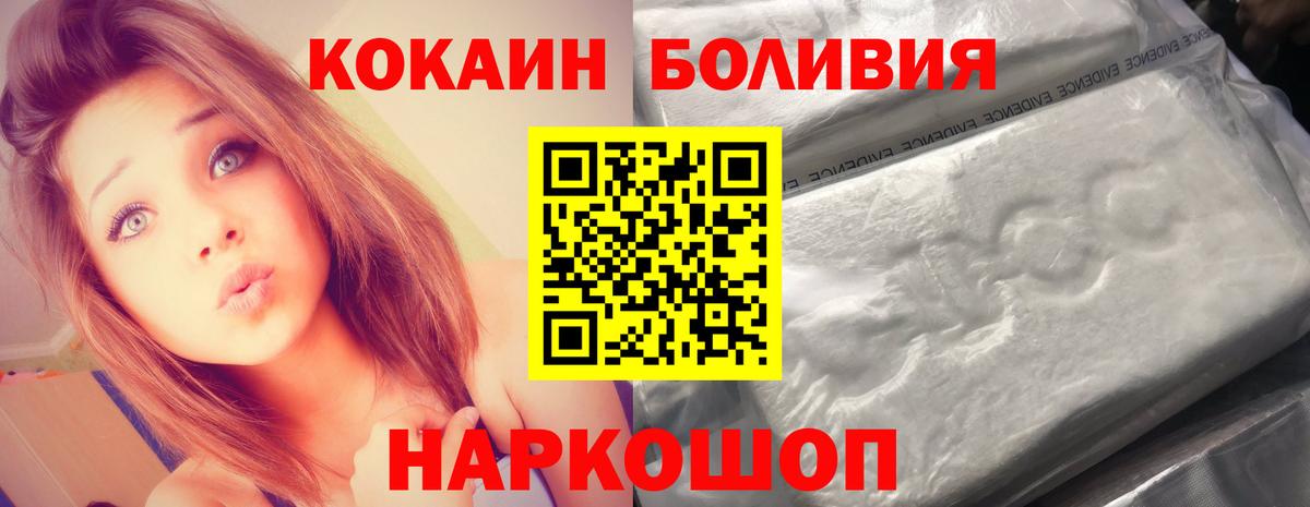 Острогожск  Cocaine Fish Scale  Вход с VPN  Кокаин FishScale 