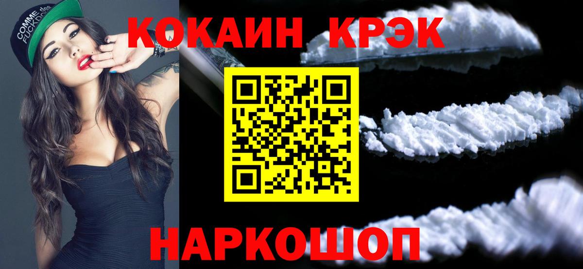 Cocaine Боливия Острогожск