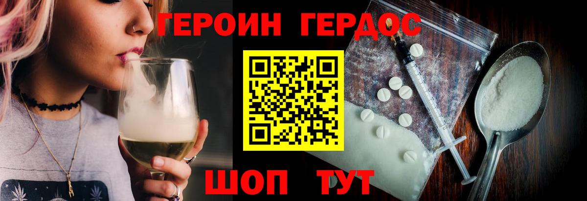 ГЕРОИН VHQ  ГЕРОИН  Острогожск  Вход с VPN 