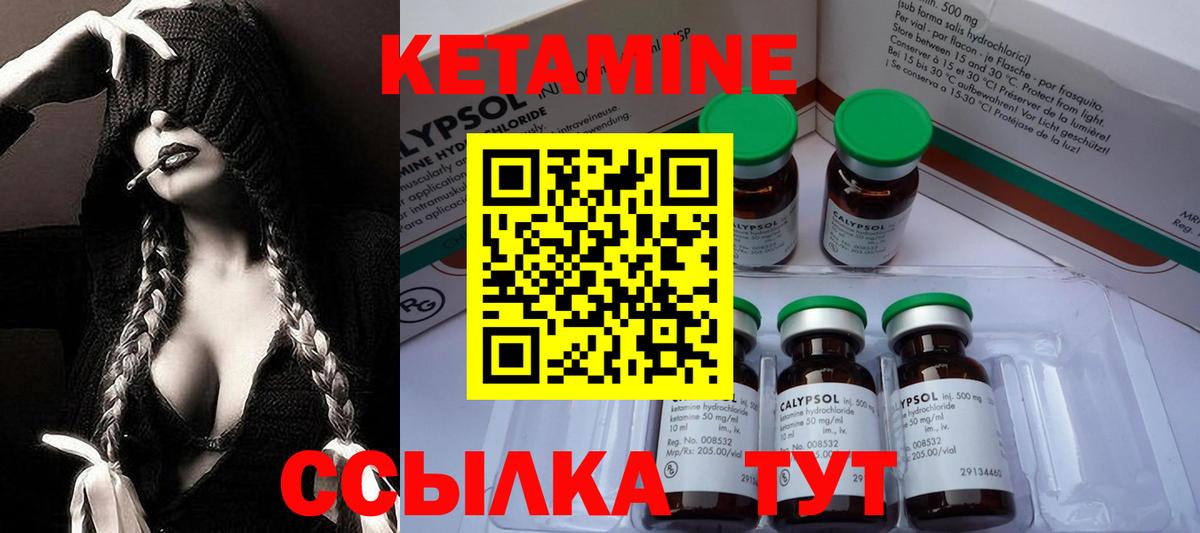 Кетамин VHQ Острогожск