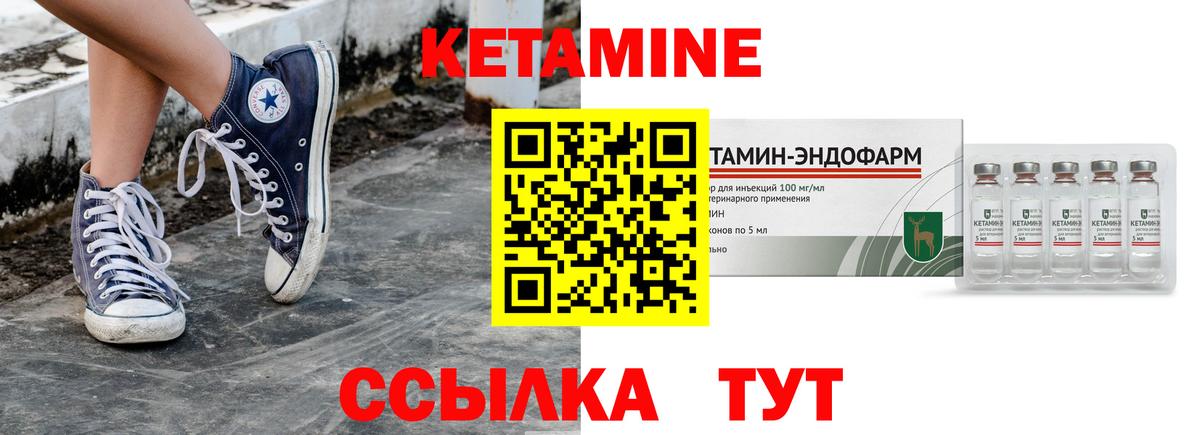 Кетамин ketamine  Кетамин ketamine  Вход с VPN  Острогожск 