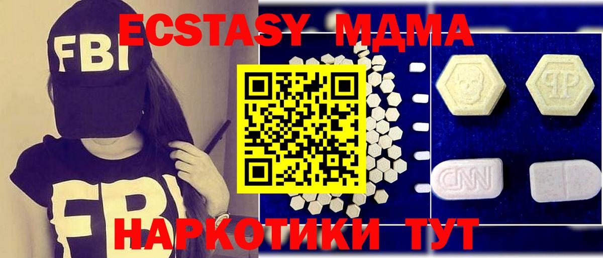 МДМА  MDMA молли  Вход с VPN  Острогожск  MDMA молли 