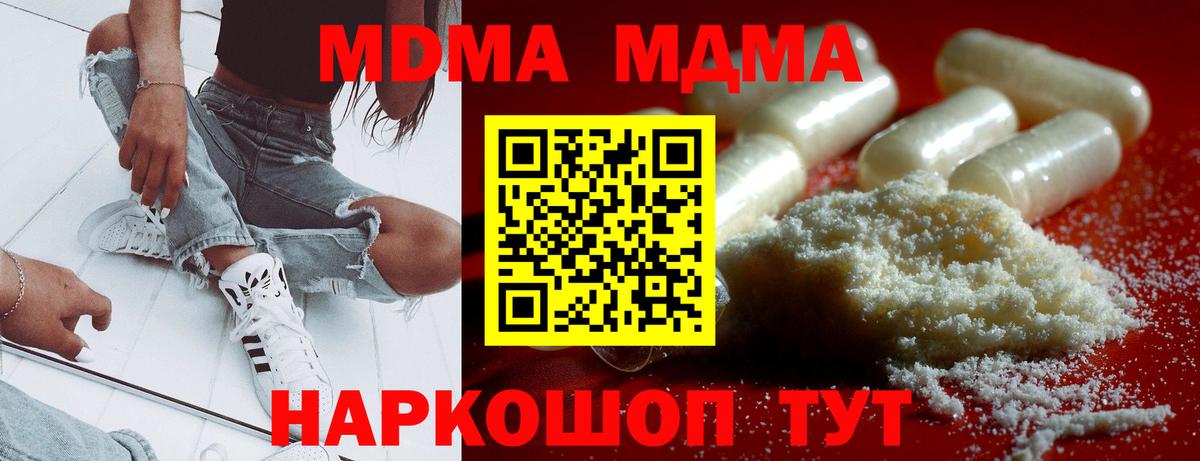 МДМА Molly Острогожск