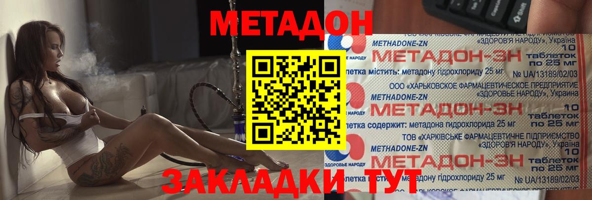 Острогожск  Метадон мёд  Вход с VPN 