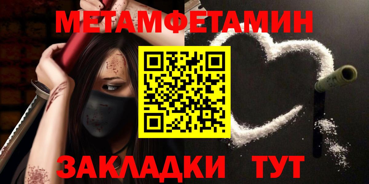 Первитин Methamphetamine  Вход с VPN  Первитин Methamphetamine  Острогожск 