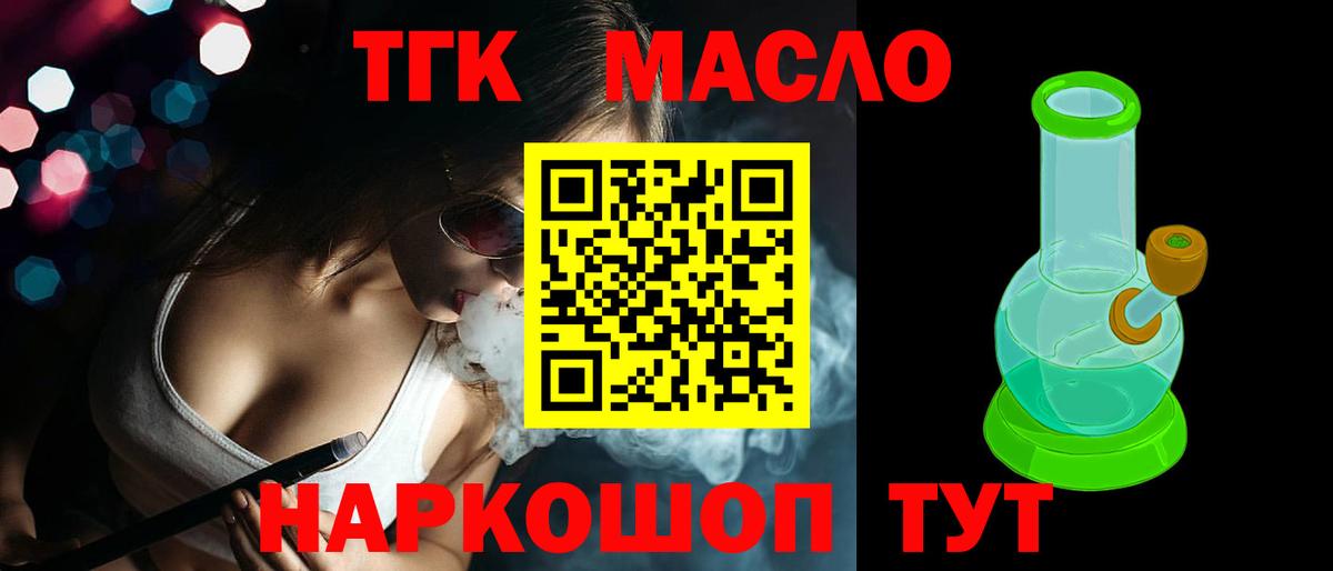 Дистиллят ТГК вейп  Вход с VPN  Острогожск  ТГК вейп 